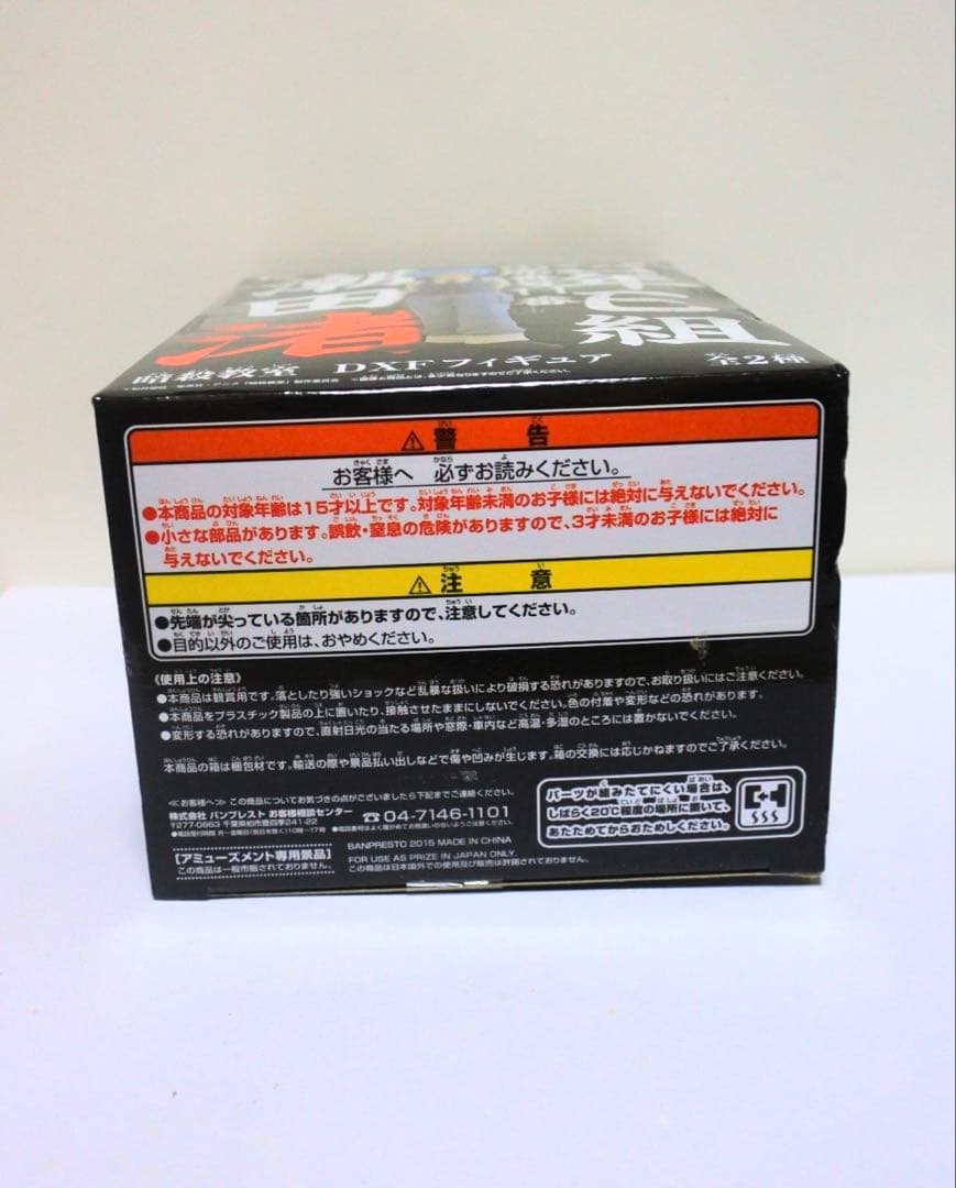 暗殺教室 2015 DXFフィギュア 潮田渚