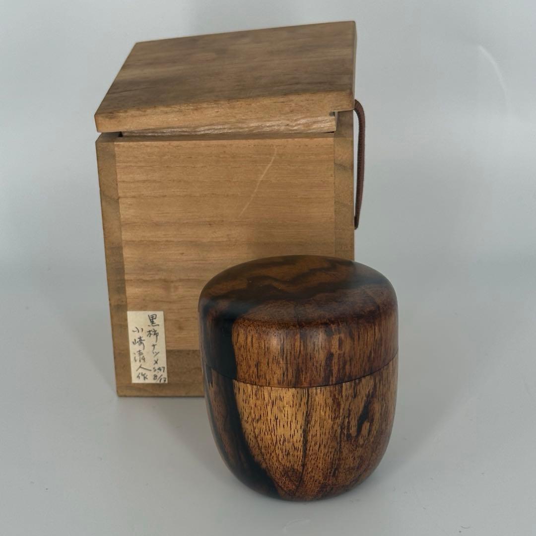 黒柿棗　山崎清人作　茶道具　棗
