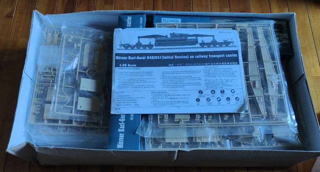 希少 トランペッター 1/35 カール重自走臼砲 初期型/鉄道運搬車