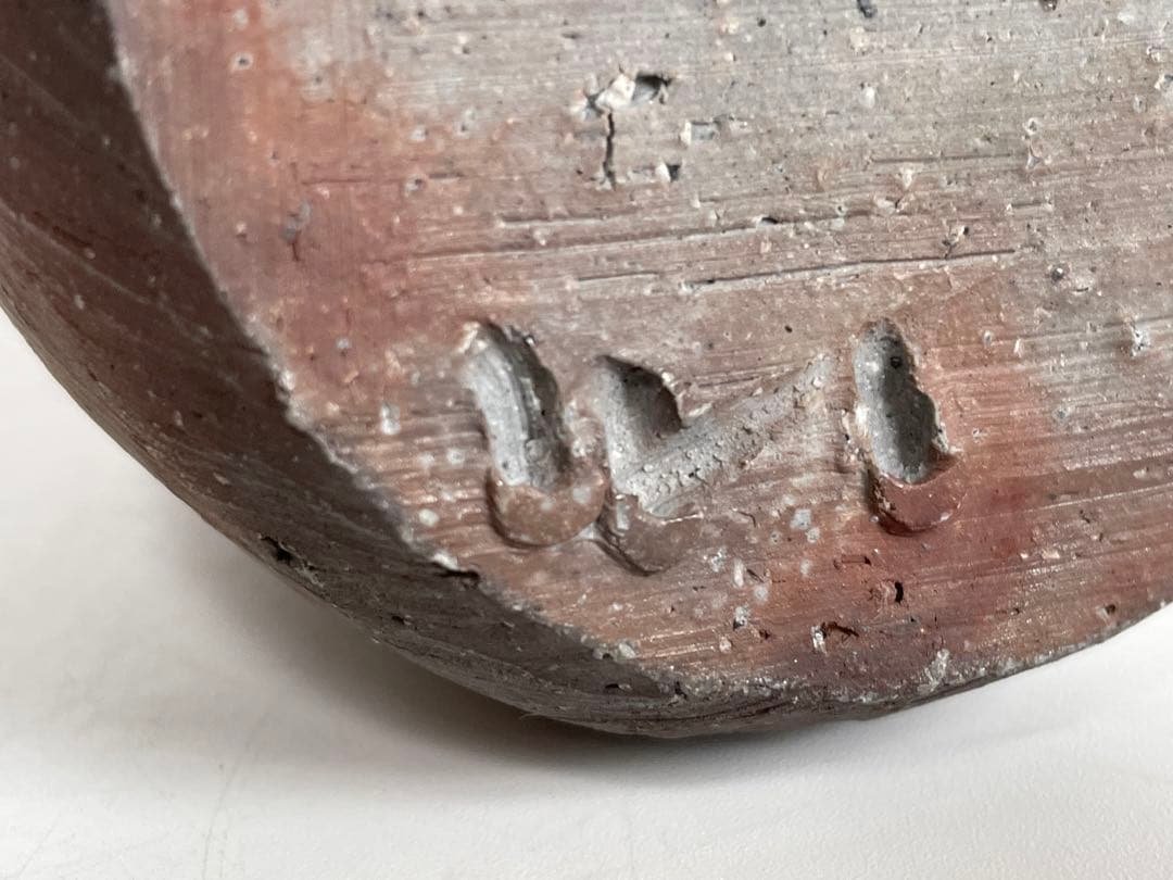 陶芸家　作家物　金重愫　備前　徳利　窯変　とくり　共箱　金重素山