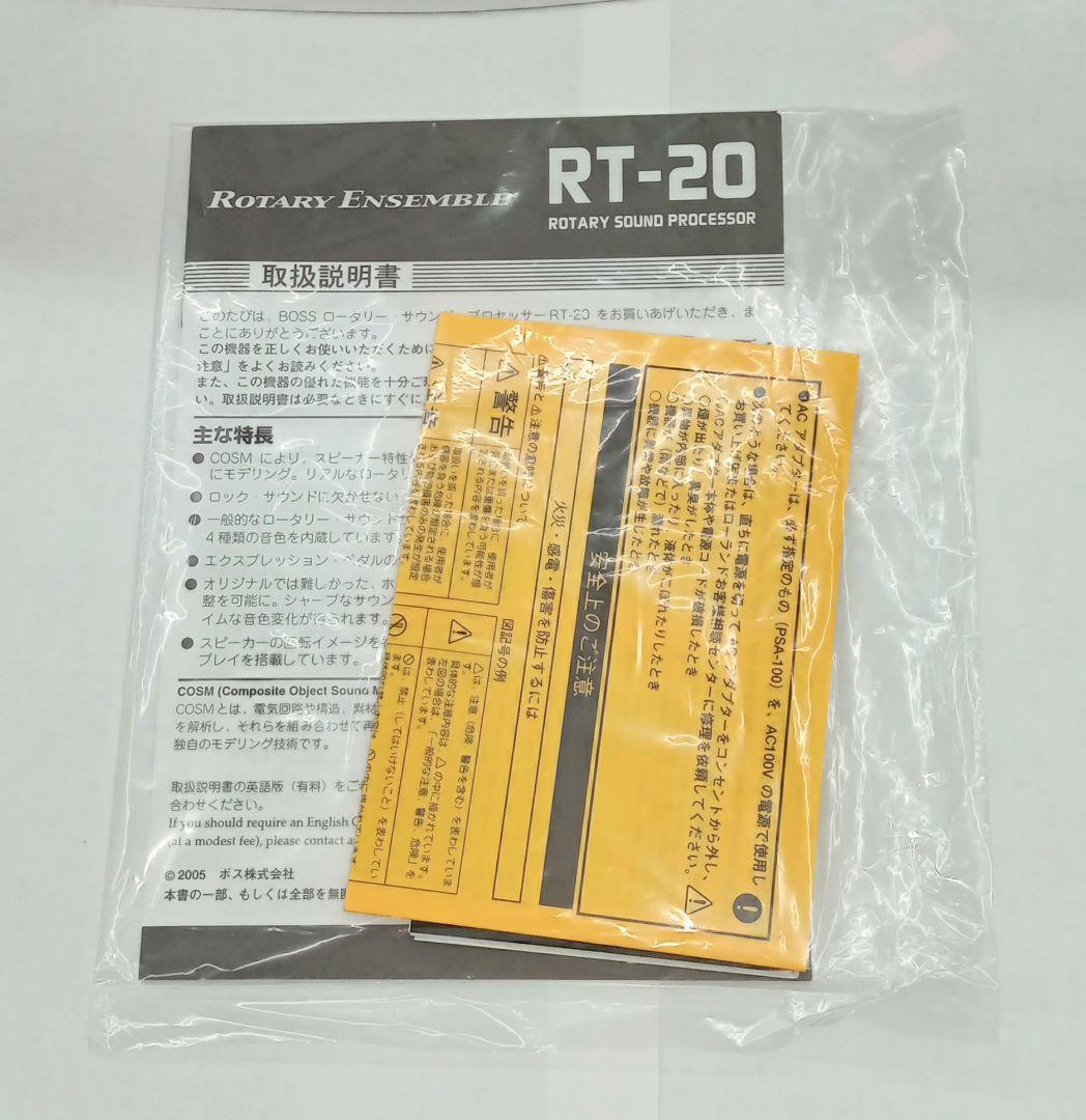 ギター BOSS RT-20 Rotary Sound Processor