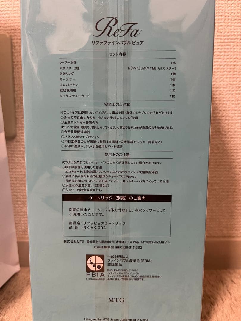 バス・洗面所用品 ReFa FINE BUBBLE PURE