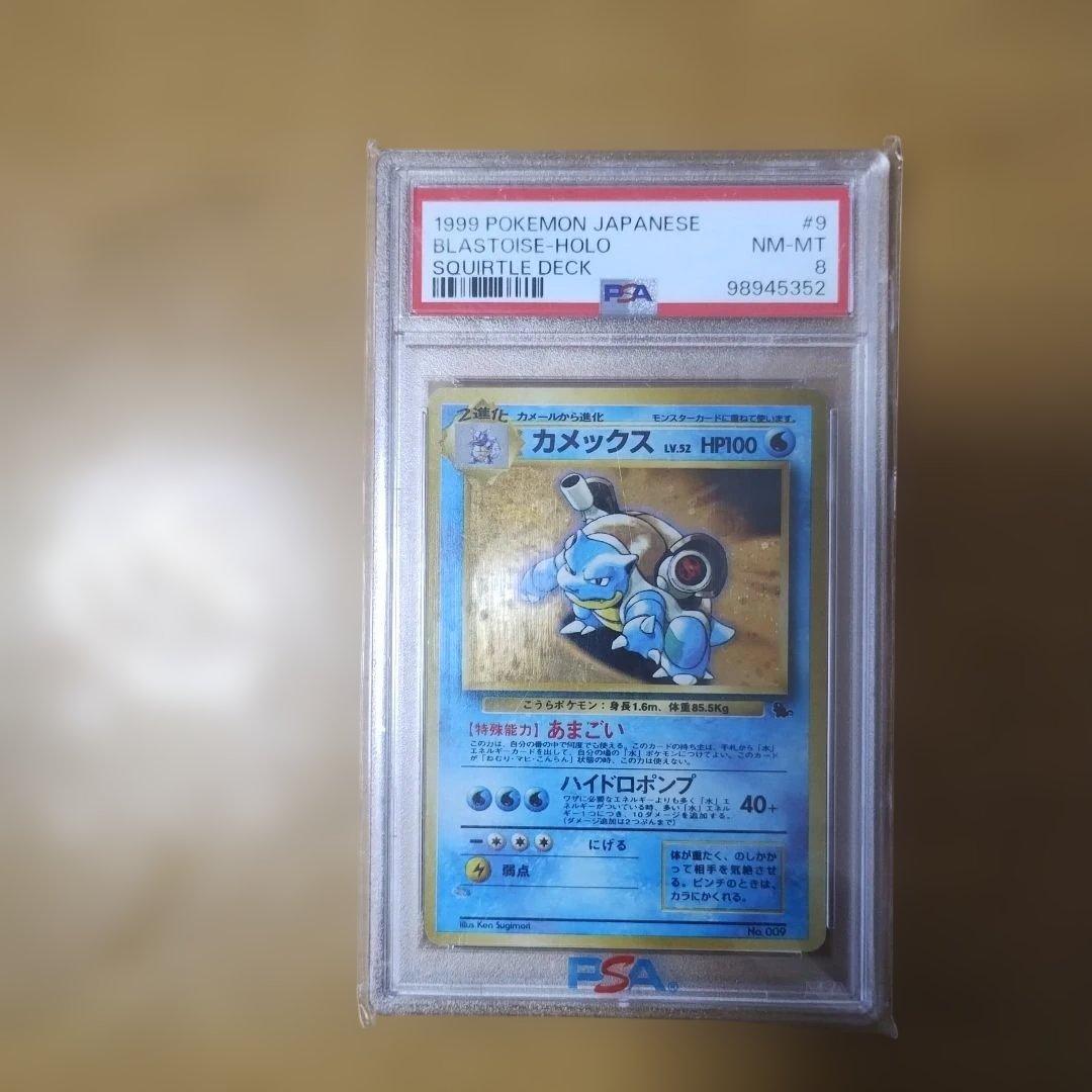 1998 1999とりかえこフリ−ズ！カメックスマ−ク無し.promoカ−ド！