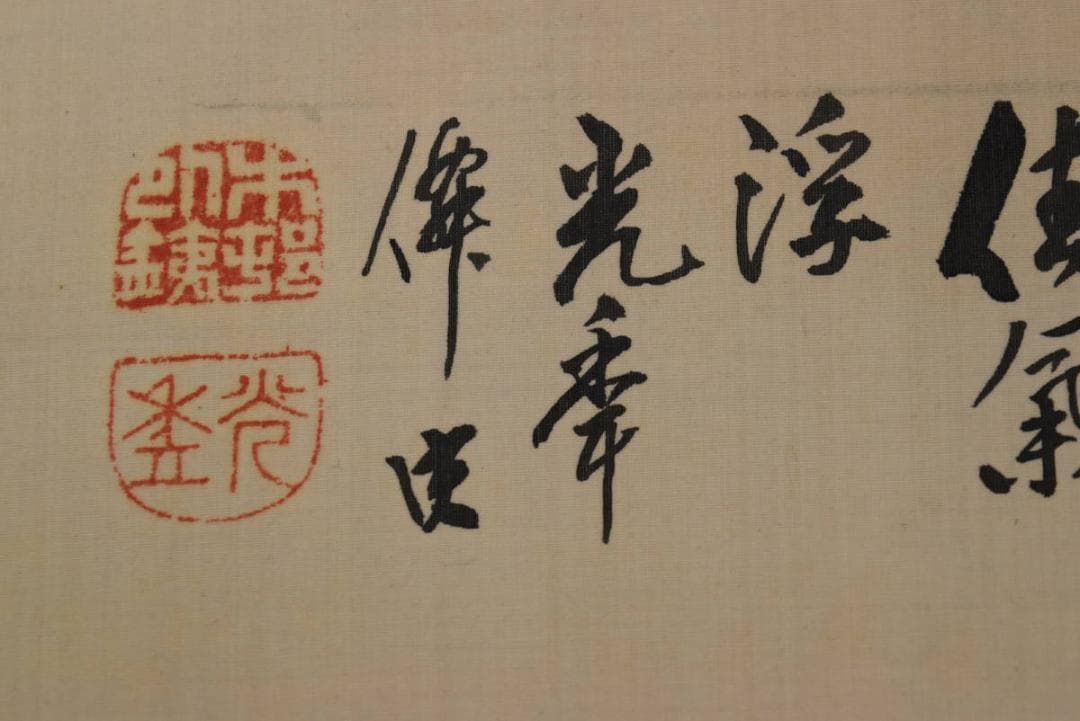 木村光年/老松図/横物/掛軸/名家伝来/AA-932