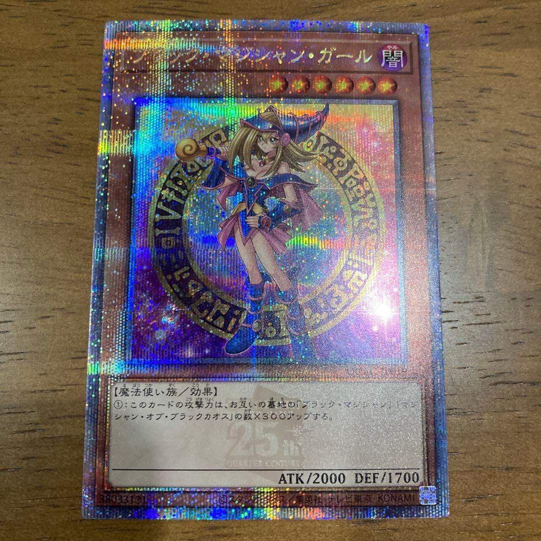 ブラックマジシャンガール 25th クオシク ART COLLECTION