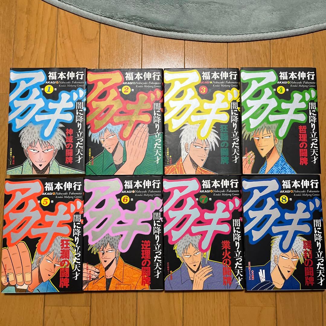アカギ　1〜25巻、36巻（26〜35巻抜けてます）収納ボックス付き