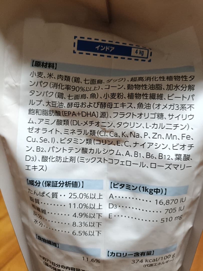 【2月13日22時取下】新品　ロイヤルカナン 猫用　インドア　10キロ×2個