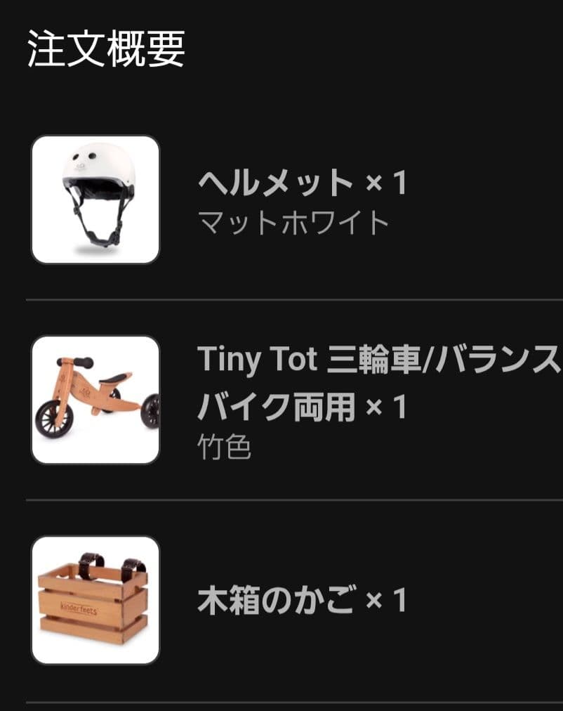 【未使用に近い】kinderfeets✨2in1バランスバイク 竹色 3点セット