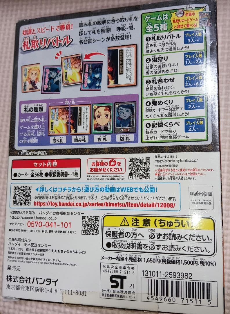 鬼滅の刃グッズまとめ売り