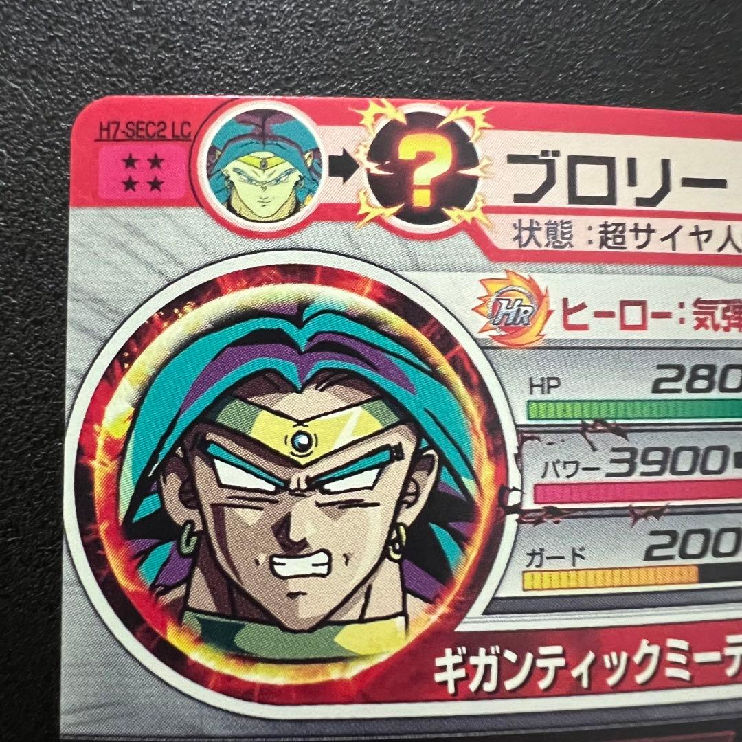 【新品未使用】ドラゴンボールヒーローズ　H7-sec2 LC ブロリー