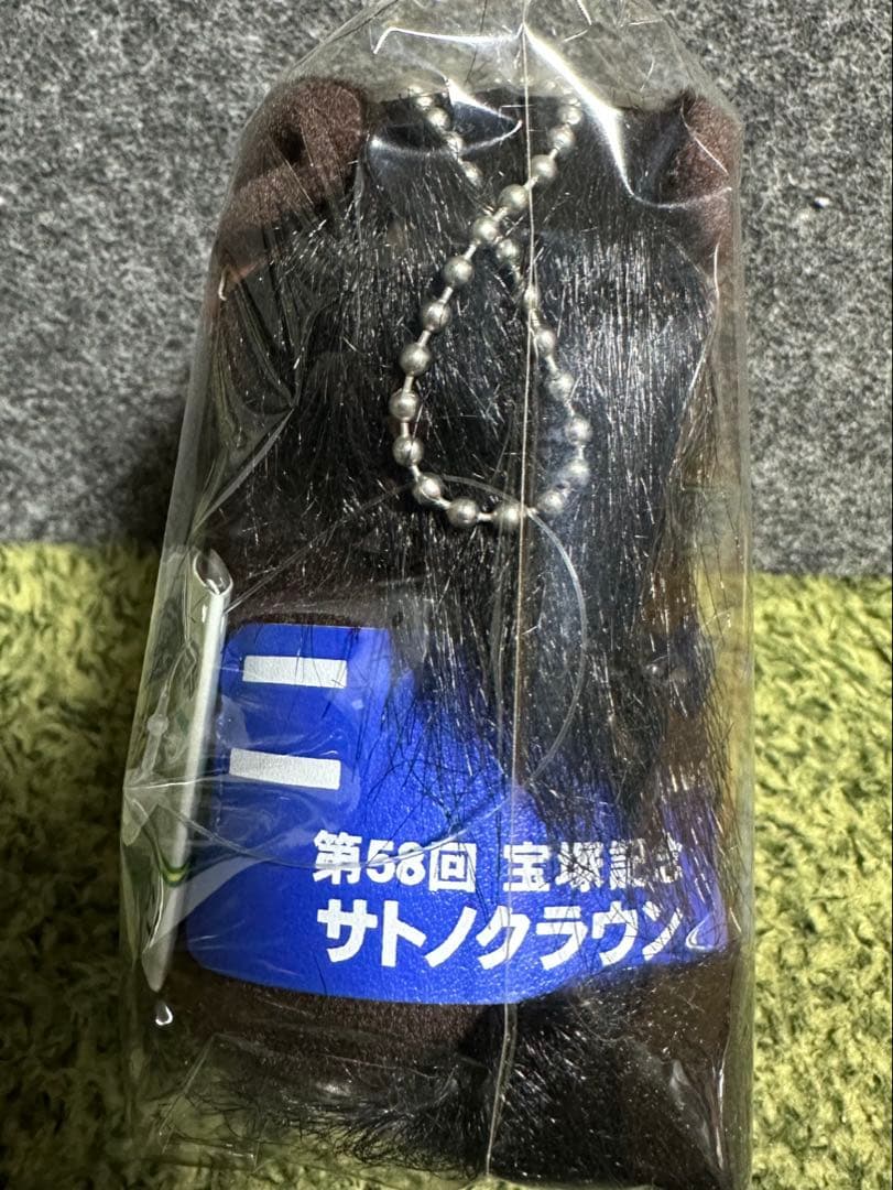 【新品・未使用】サトノクラウン アイドルホース ぬいぐるみ Sサイズ