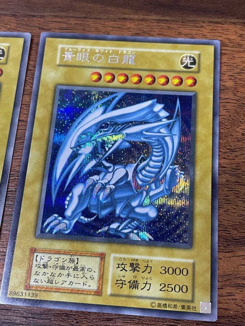 海馬セット　シクブル　青眼の白龍　ブルーアイズホワイトドラゴン　3枚セット