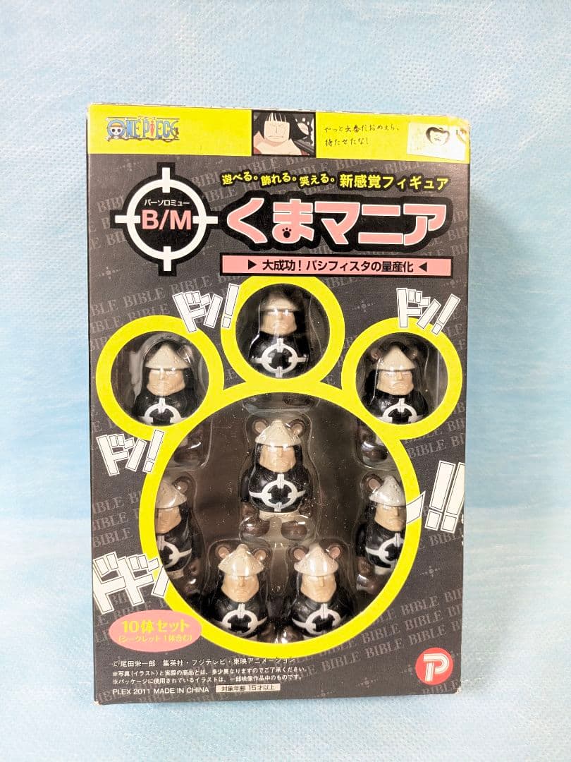 ワンピースフィギュア ルフィ　エース　ナミ　パシフィスタ