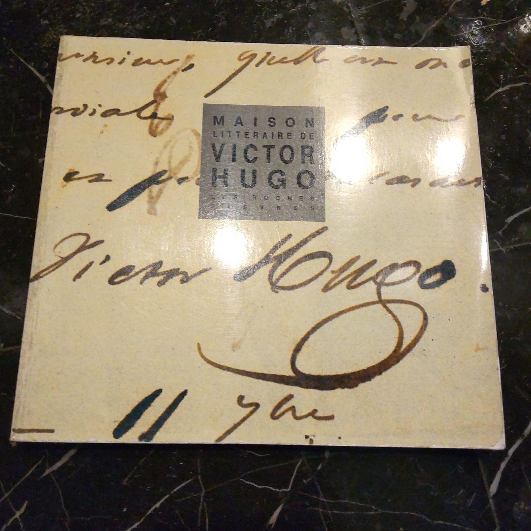 アート・デザイン・音楽 MAISON LITTERAIRE DE VICTOR HUGO