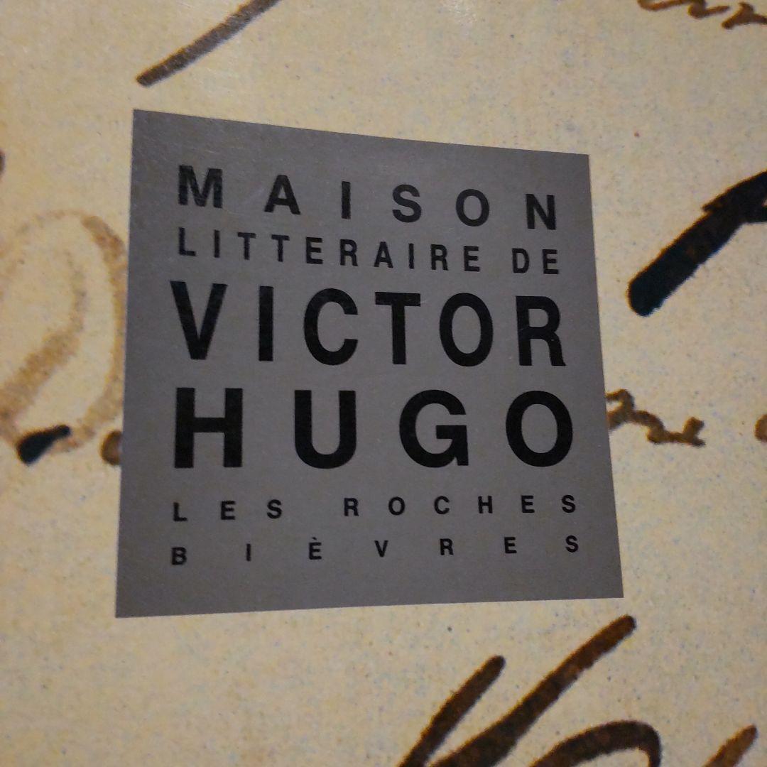 アート・デザイン・音楽 MAISON LITTERAIRE DE VICTOR HUGO