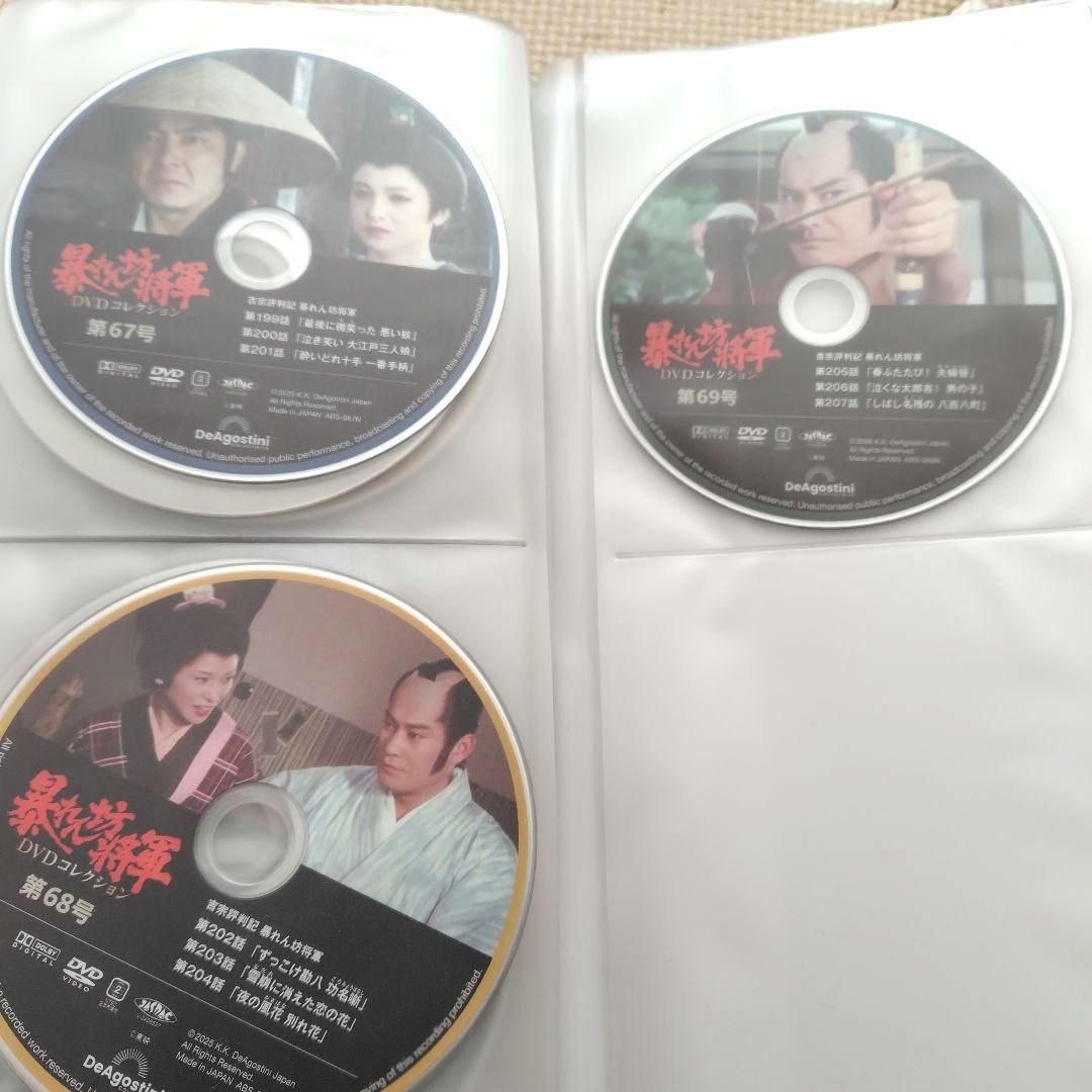値下　デアゴスティーニ　暴れん坊将軍 DVDコレクションセット
