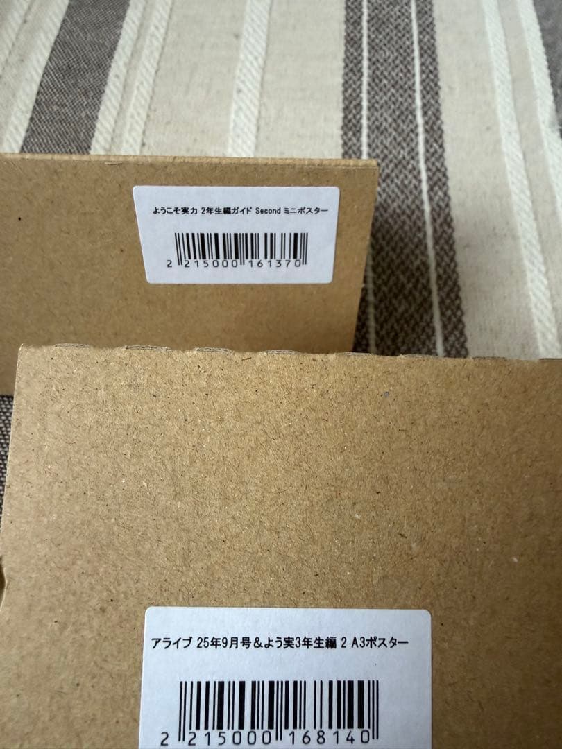 ようこそ実力至上主義の教室へ3年生　小説　1巻〜3巻　店舗特典　初版　公式
