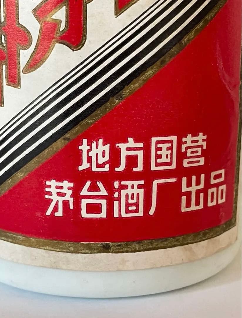 超稀少! 貴州茅台酒1987年 五星麦 マオタイ酒54度 正規品 重さ1025g