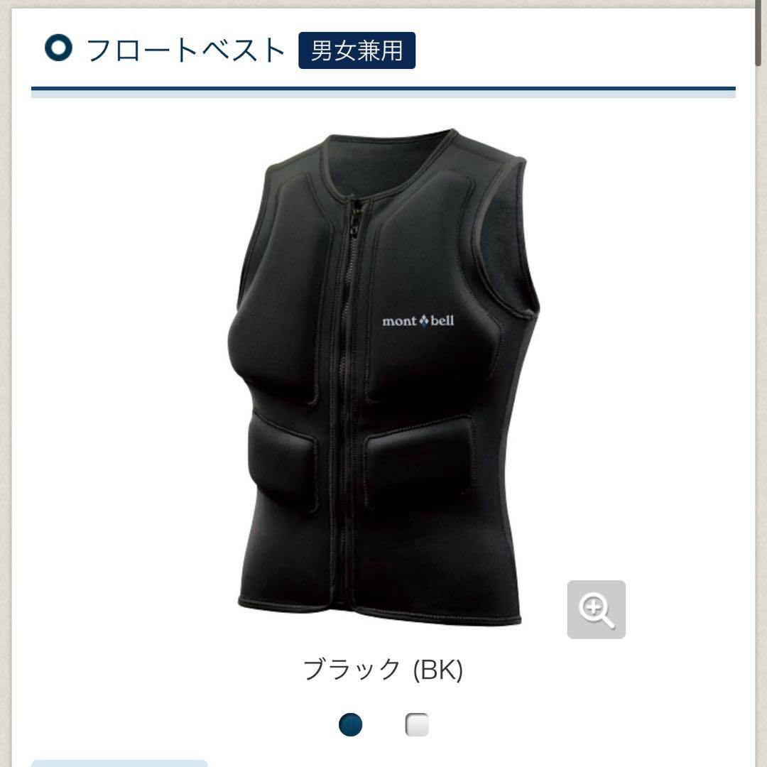 モンベル フロートベスト Mサイズ