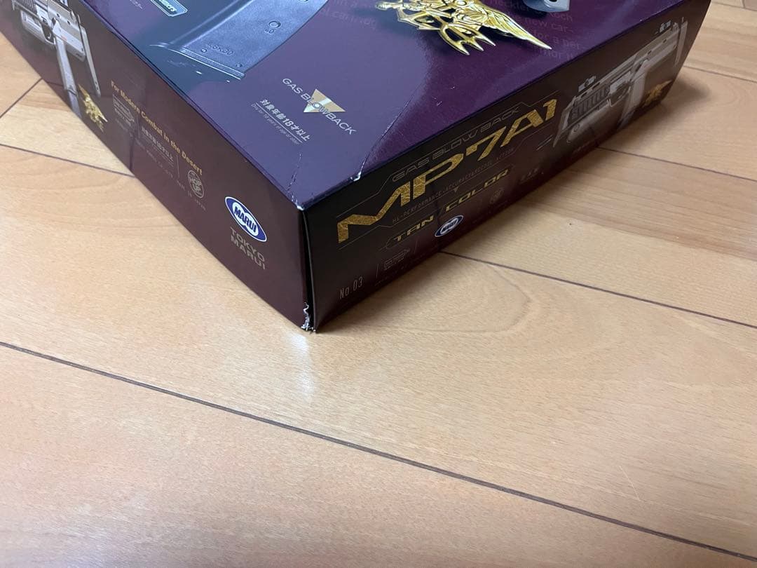 東京マルイ MP7A1 ガスブローバック　TANカラー