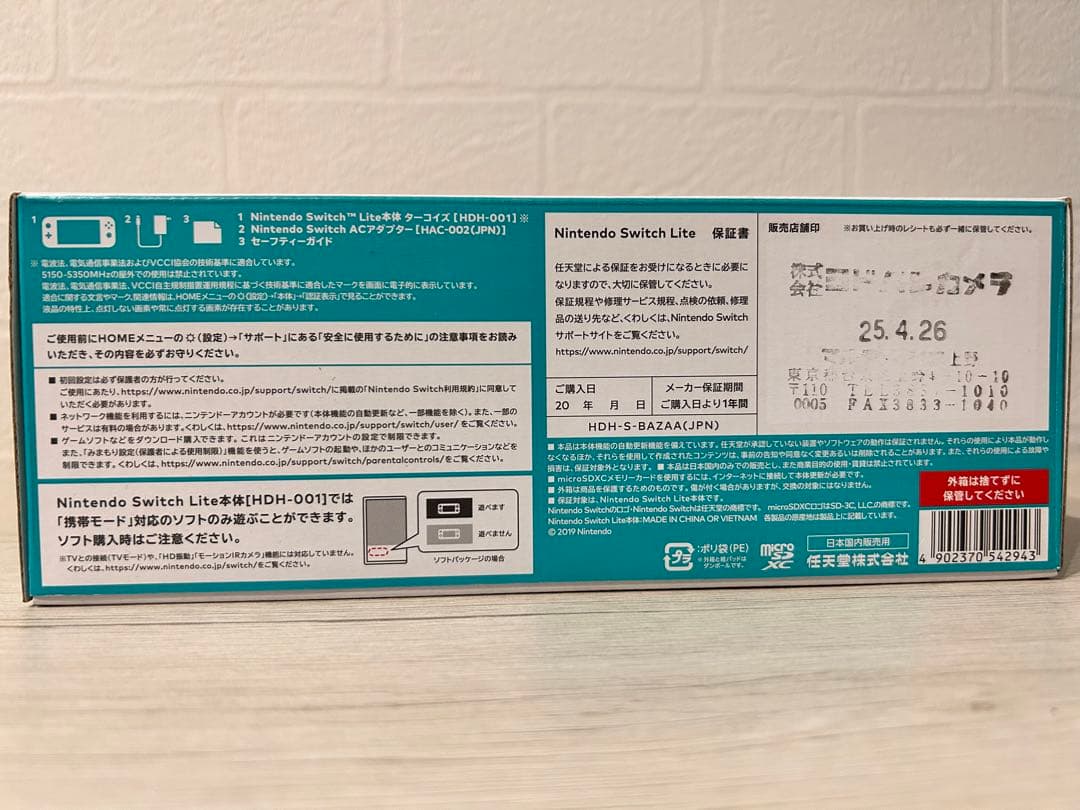 【新品未開封】Nintendo Switch Lite ライト ターコイズ