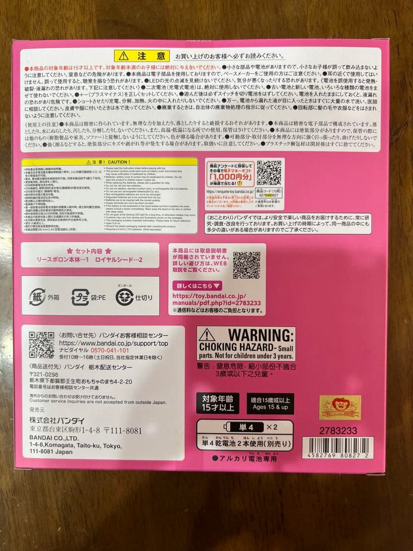 Special Memorize おジャ魔女どれみ　リースポロン