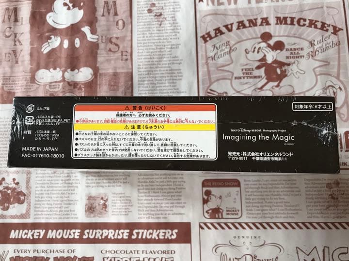 イマジニングザマジック　ジグソーパズル