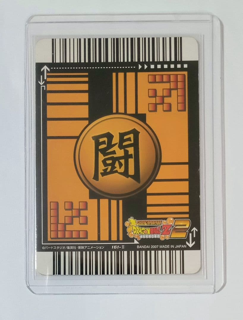 ■ドラゴンボールZ2 161-Ⅱ 爆レア ゴジータ+オマケ5種