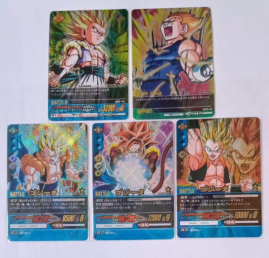■ドラゴンボールZ2 161-Ⅱ 爆レア ゴジータ+オマケ5種