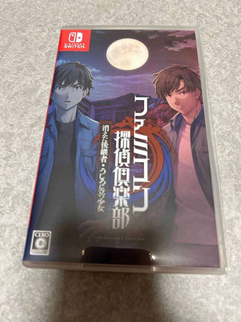 ファミコン探偵倶楽部 消えた後継者・うしろに立つ少女、笑み男のセット