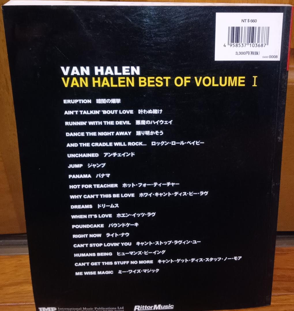 ＶＡＮ ＨＡＬＥＮ