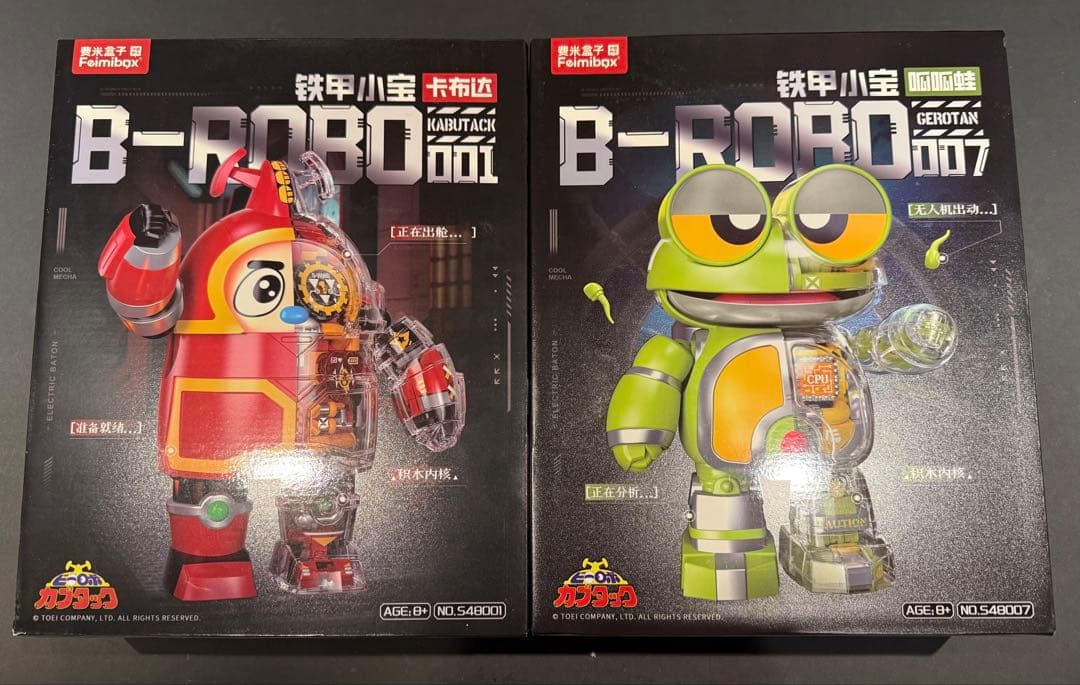 【新品未開封】カブタック&ゲロタン 2体セット 検索】超合金