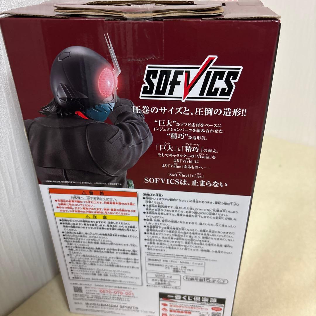 .池松壮亮サイン入り　シン・画面ライダーフィギュア　ラストワン賞ver