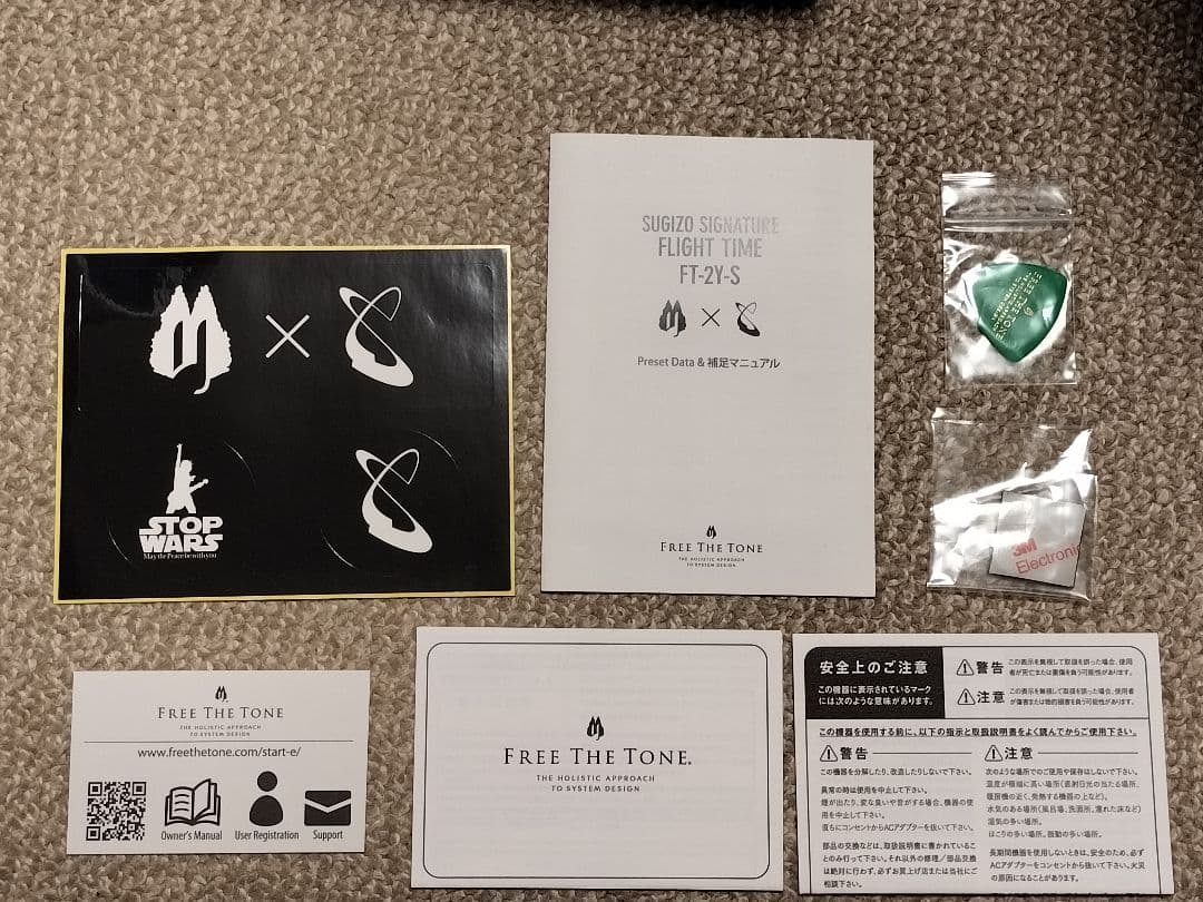 ギター FREE THE TONE FT-2Y-S FLIGHT TIME SUGIZO