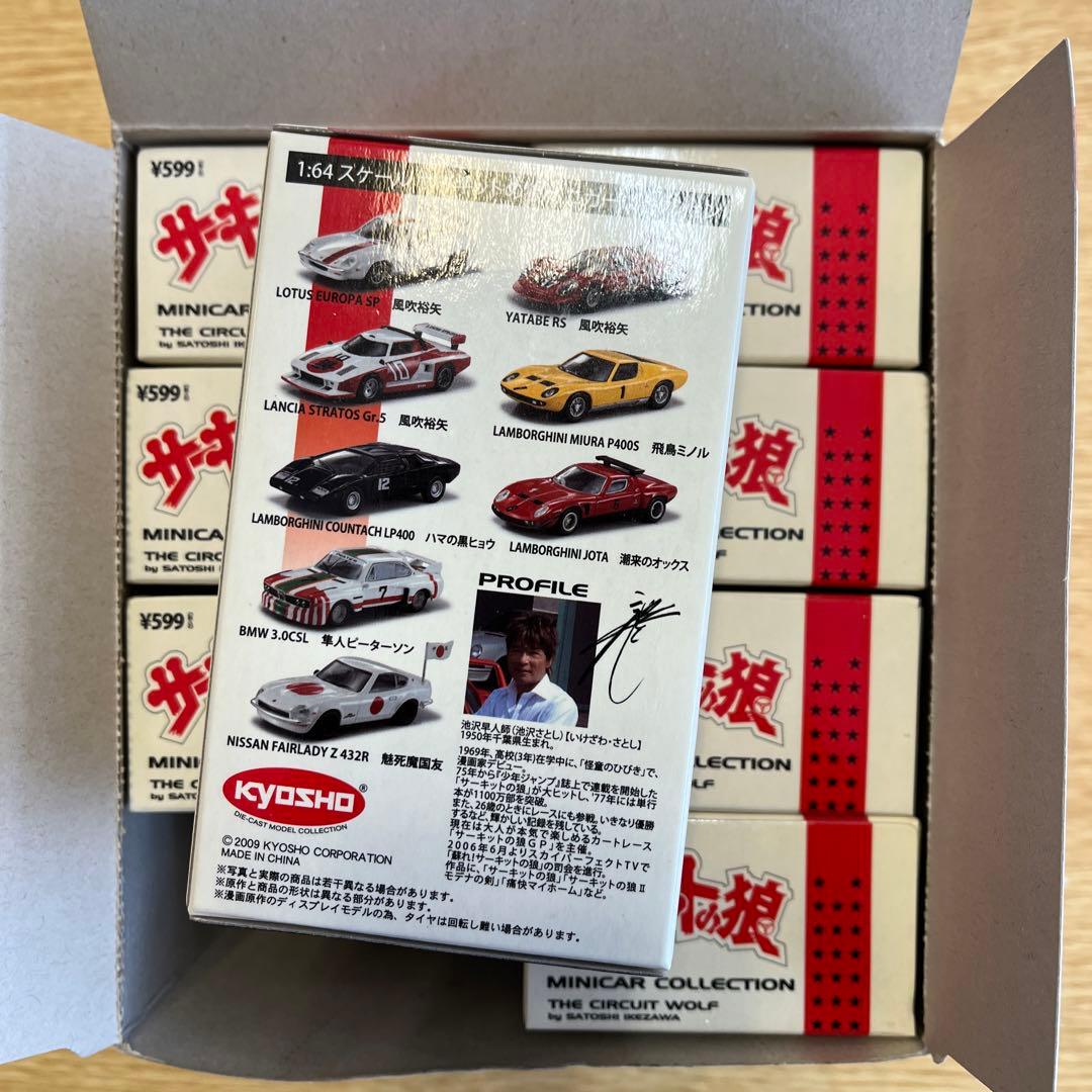 京商　サーキットの狼 ミニカーコレクション 未開封ボックス　当時物希少