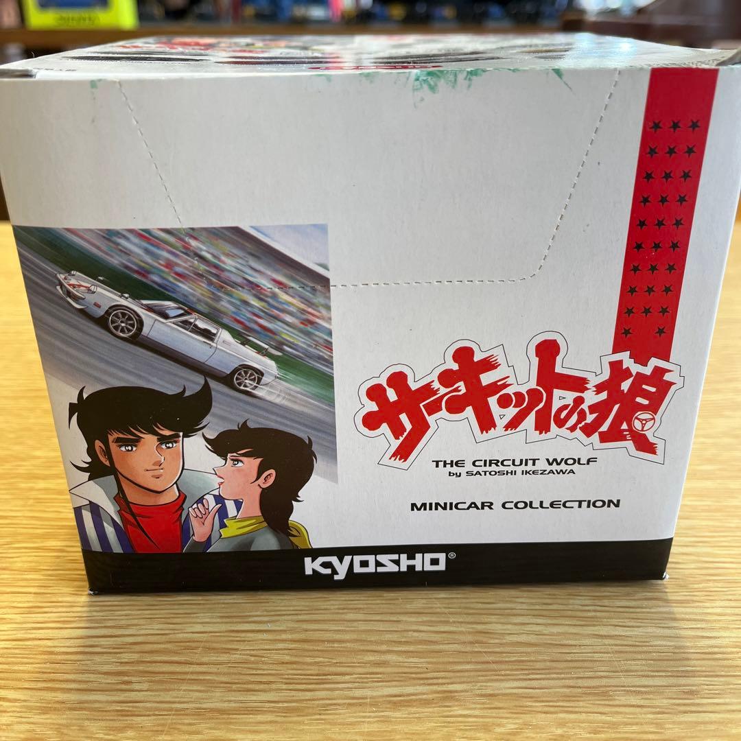京商　サーキットの狼 ミニカーコレクション 未開封ボックス　当時物希少