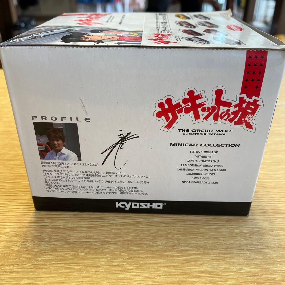 京商　サーキットの狼 ミニカーコレクション 未開封ボックス　当時物希少