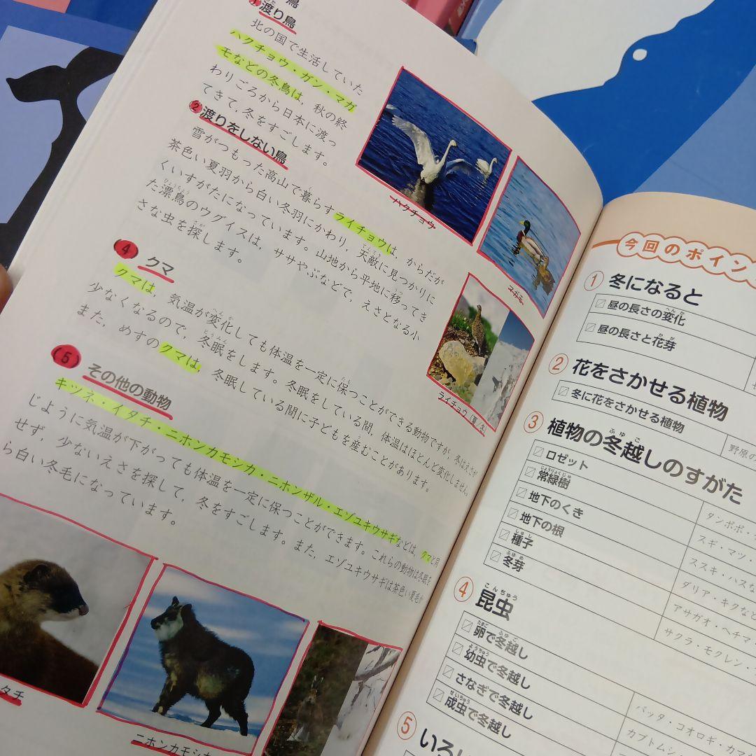 四谷大塚4年予習　国算理社/演習/漢字/計算/最難関　上下中古　2022年使用版