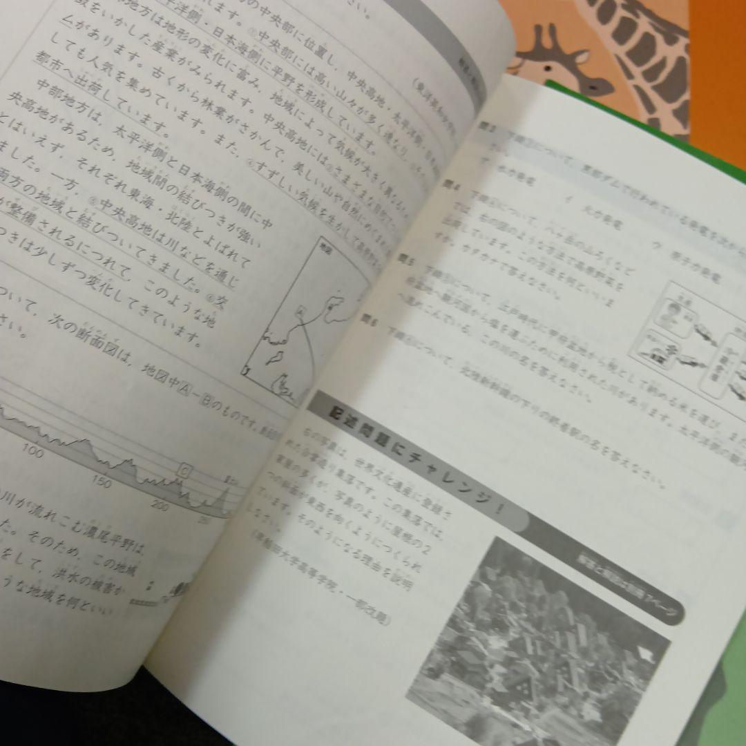四谷大塚4年予習　国算理社/演習/漢字/計算/最難関　上下中古　2022年使用版