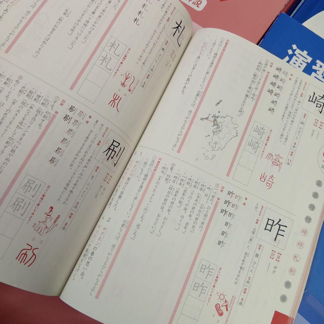 四谷大塚4年予習　国算理社/演習/漢字/計算/最難関　上下中古　2022年使用版