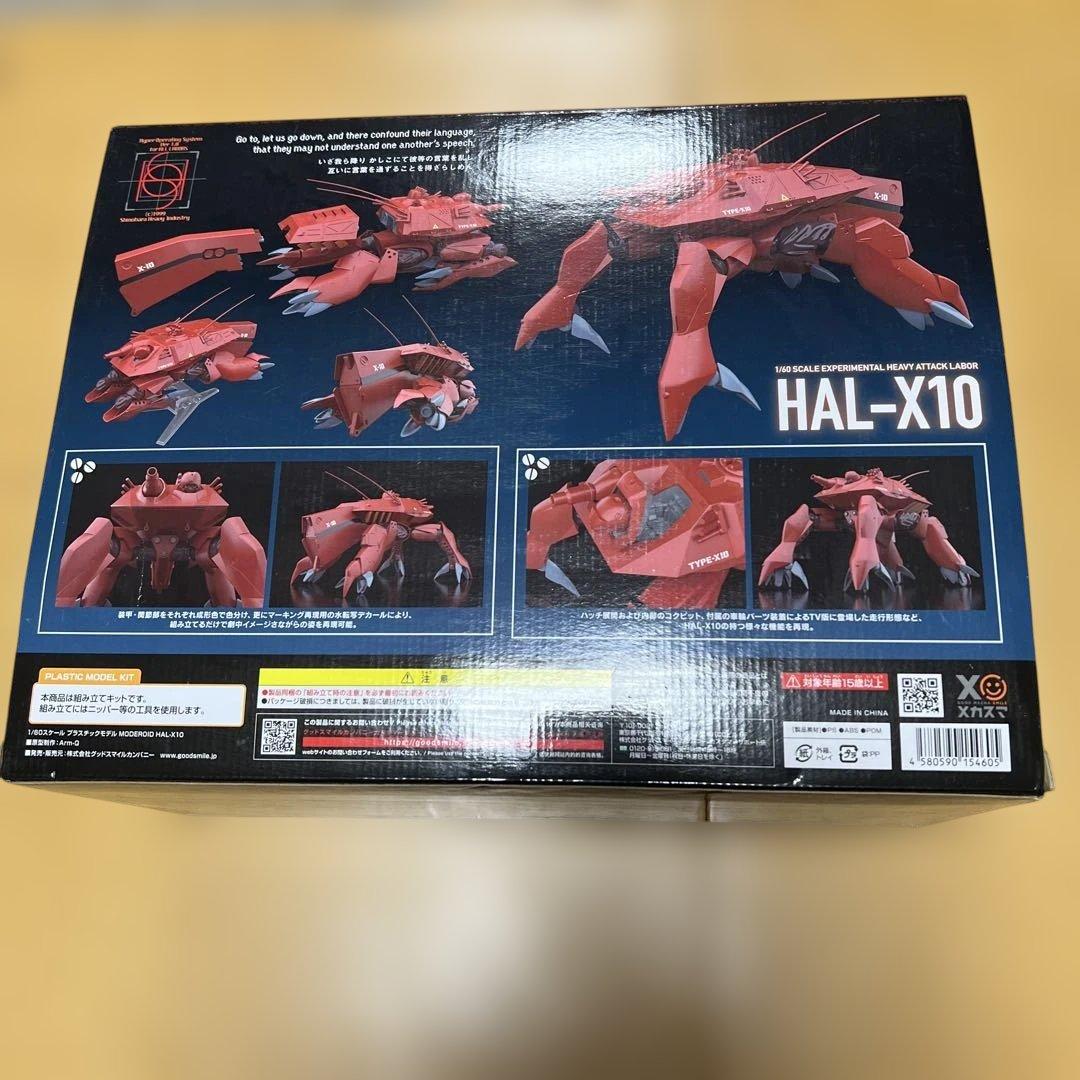 MODEROID 機動警察パトレイバー 1/60 HAL-X10 中古品