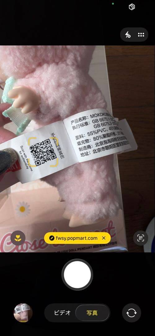 希少LABUBU MOKOKO CLOSE TO SWEETPOPMART