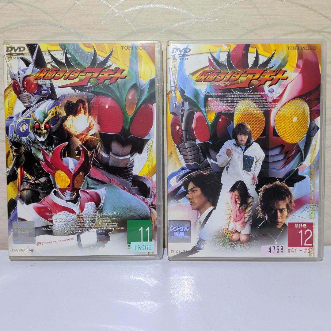 仮面ライダーアギト　DVD　全巻セット　12本
