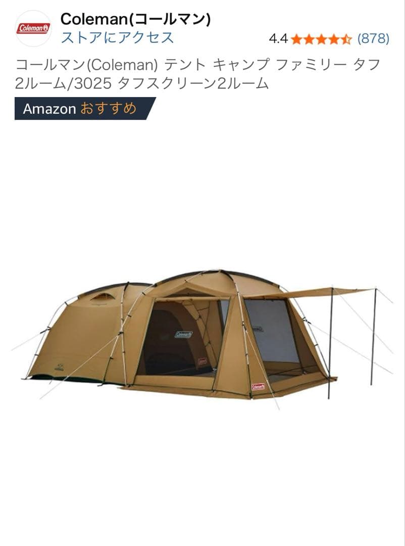 コールマン(Coleman) テント タフスクリーン2ルームハウス