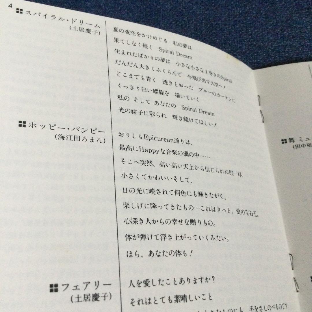 musitopia cosmos コスモス ミュジトピア　オリジナル盤　邦楽CD