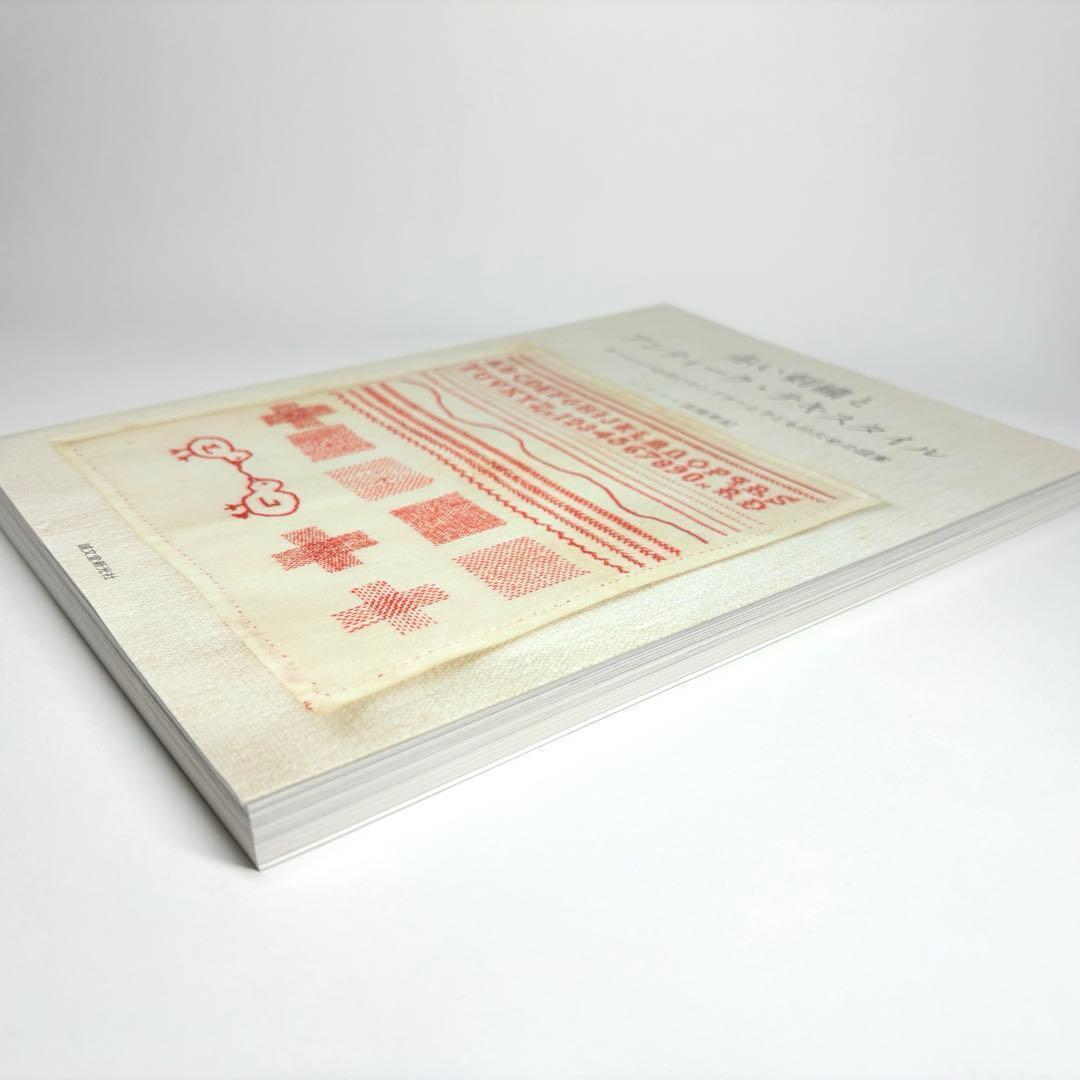 赤い刺繍とアンティーク・テキスタイル : ヨーロッパの古いサンプラーと子どもの…