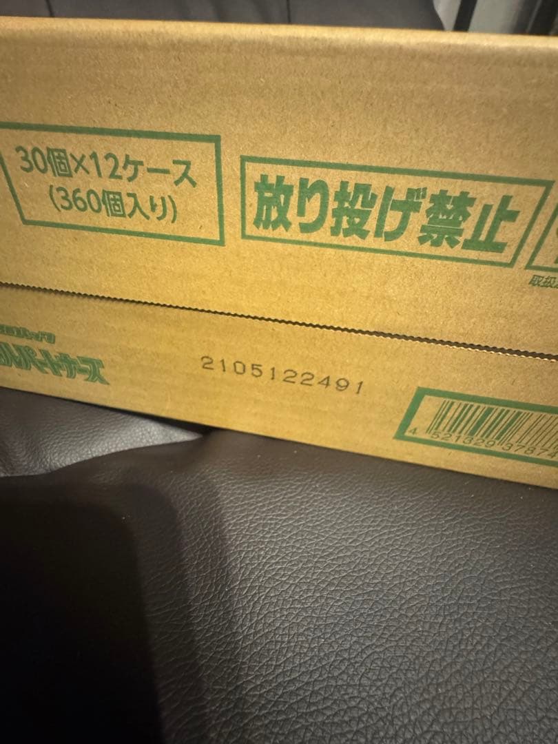 ポケモン　カード　バトルパートナーズ　1カートン　初版生産分