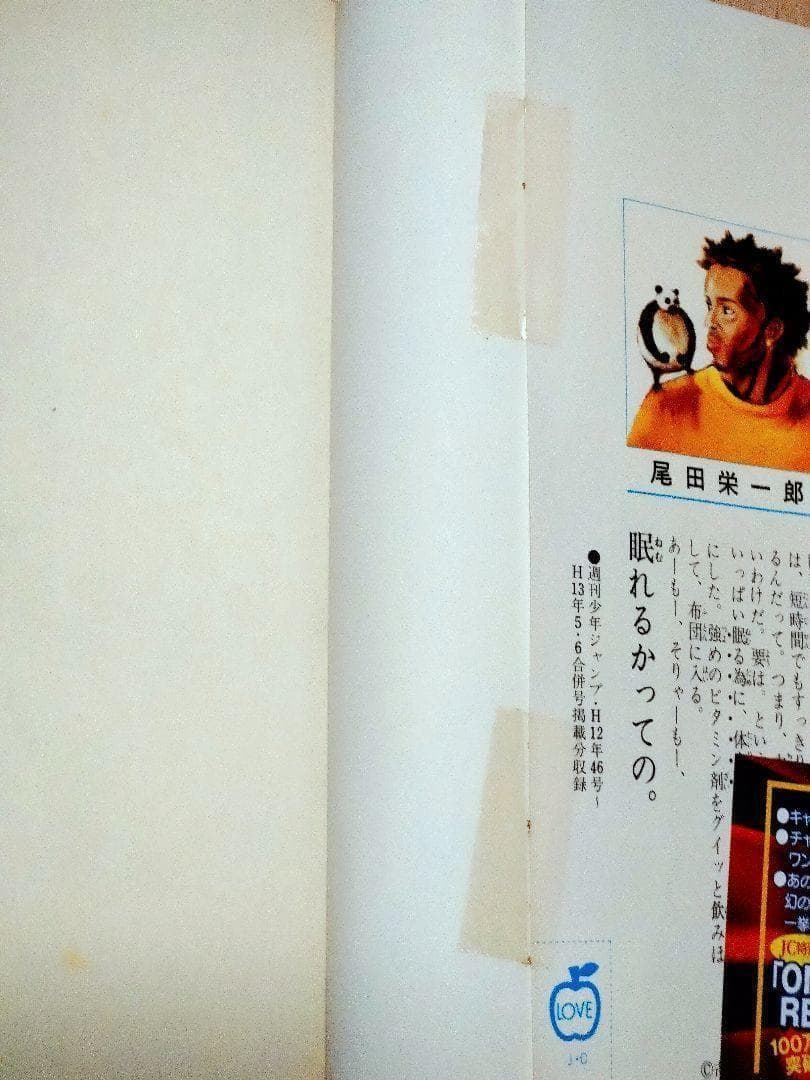 ワンピース ONEPIECE 尾田栄一郎 1～100巻 初版帯付き多数！