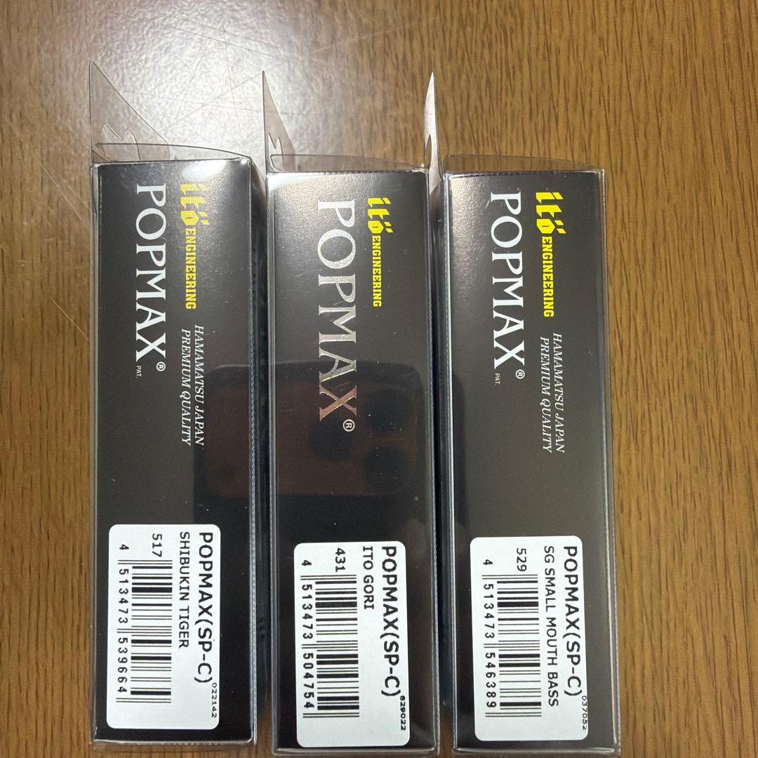 限定　メガバス　Megabass POP MAX ルアー 3種セット