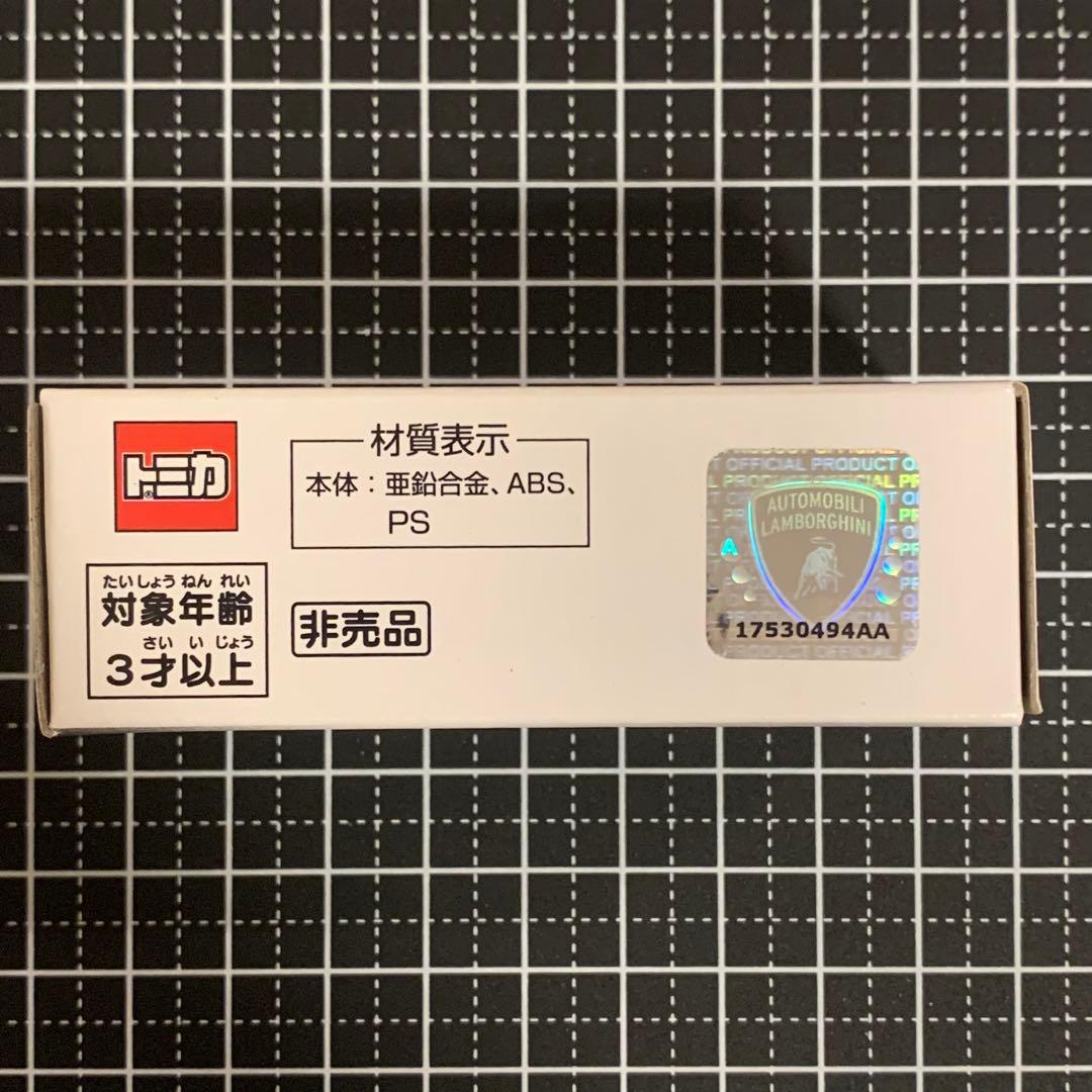 ⭐️非売品⭐️ランボルギーニアヴェンタドールクーペ⭐️トミカ⭐️2022⭐️クリアケース⭐️